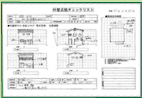 見積もり相談