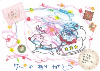 施設さまからのあたたかいお手紙