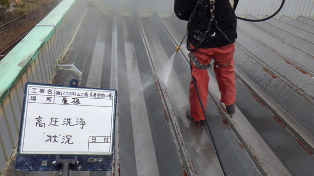 高圧洗浄機で屋根と外壁を洗います。汚れやほこり、浮いた塗膜を洗い流していきます。